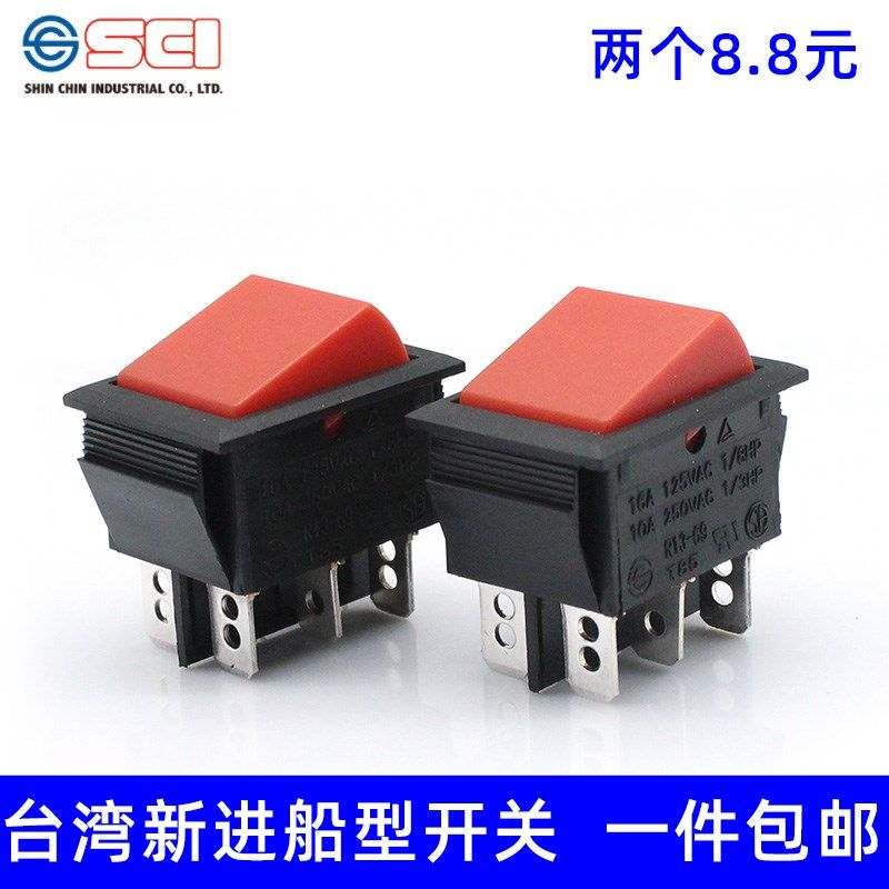 台湾新进SCI 船型开关R13-69 10A250V 6脚2档红色翘板开关(2个)
