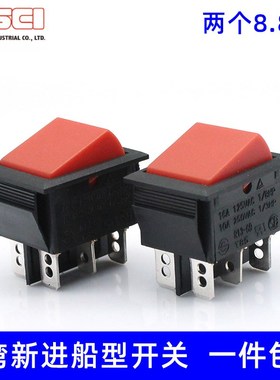 台湾新进SCI 船型开关R13-69 10A250V 6脚2档红色翘板开关(2个)