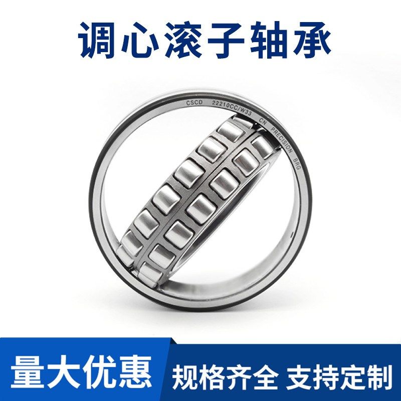 调心滚子轴承24026 24028 24030 24032 24034CA CC W33哈尔滨轴承