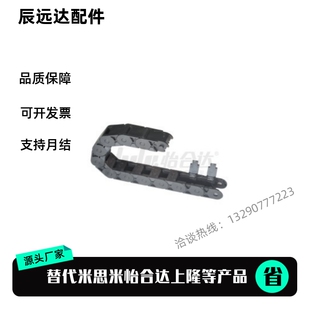 N20 F18 R28 R60 N14 R75 R38 替代怡合达VBD32 拖链 N15 N16 R48
