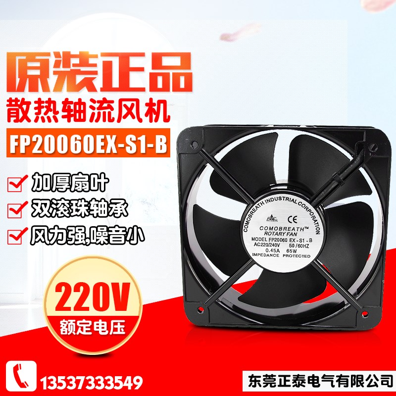 双滚珠 20cm 方形 轴流风机 FP20060EX-S1-B 20060 机柜散热风扇