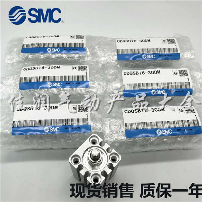 SMC薄型气缸CQSB16/CDQSB16-5D-10-15-20DM-25-30D-35-40-45-50DM