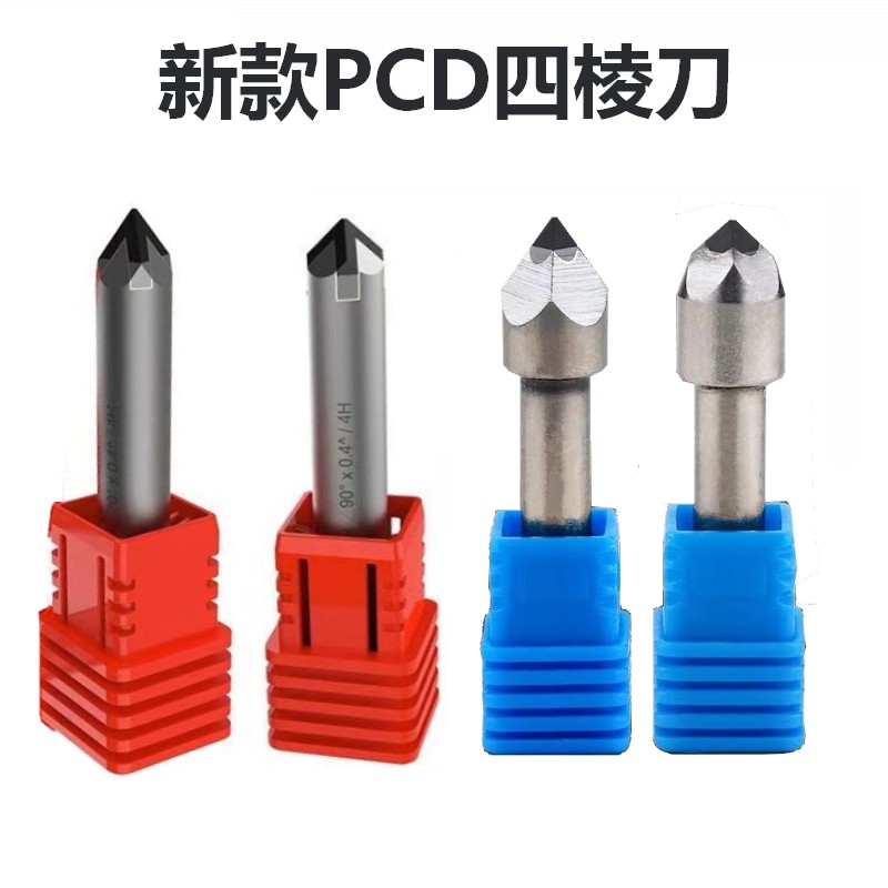 金刚石材刻字线雕PCD四棱刀数控雕刻刀墓碑功德碑刻字耐用不崩