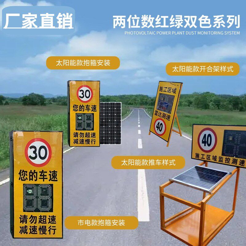 太阳能雷达测速仪超速提示防水LED显示屏道路指示牌公路高速厂家