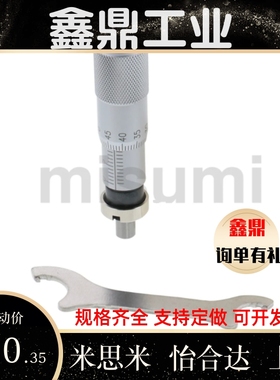 微分头千分尺滑台维护零件MCLN1 MCLN2 3 4 6 12 83 MCMH6EPC01/2