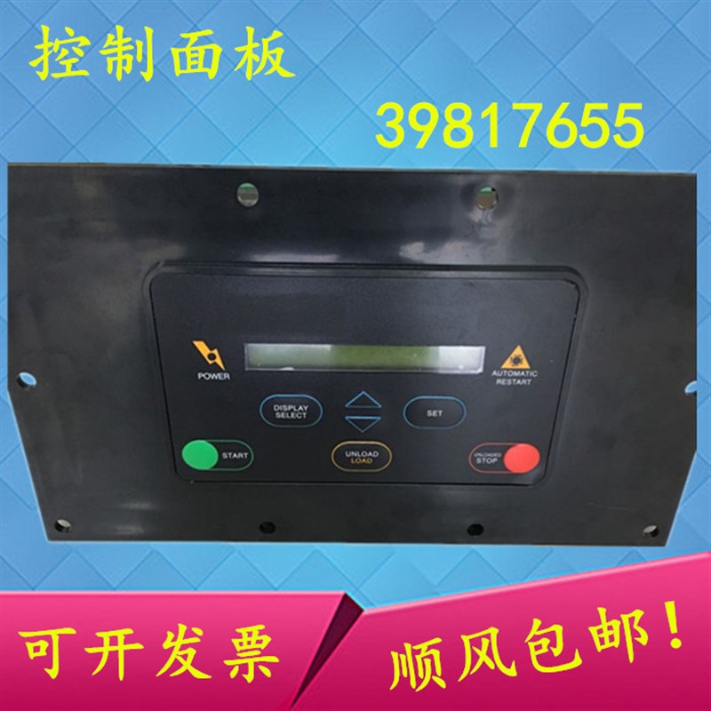 39817655英格索兰MH250空压机电脑控制器SSR15-100HP面板39817002