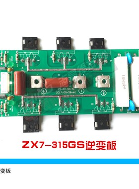 瑞灵ZX7-315GS逆变板IGBT板/逆变焊机维修配件逆变板线路板