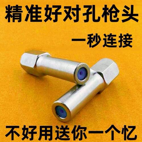精准好对孔黄油枪头打黄油嘴子注油嘴尖头平头挖机手动气动通用