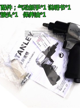 STANLEY史丹利 3/8寸气动扳手 244N.m 汽修汽保 STMT70116-8-23