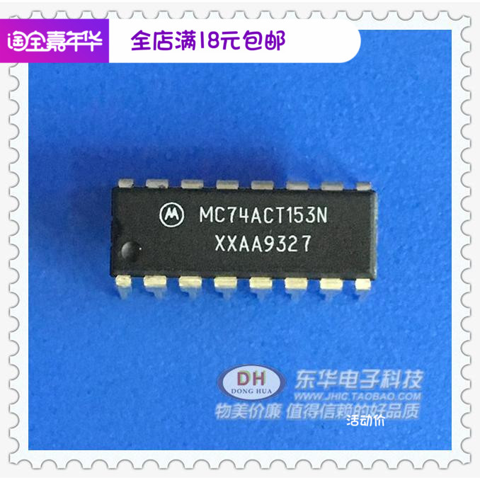 74ACT系列集成块逻辑IC MC74ACT153N 74ACT153N实物实拍现货供应