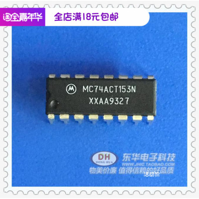 74ACT系列集成块逻辑IC MC74ACT153N 74ACT153N实物实拍现货供应