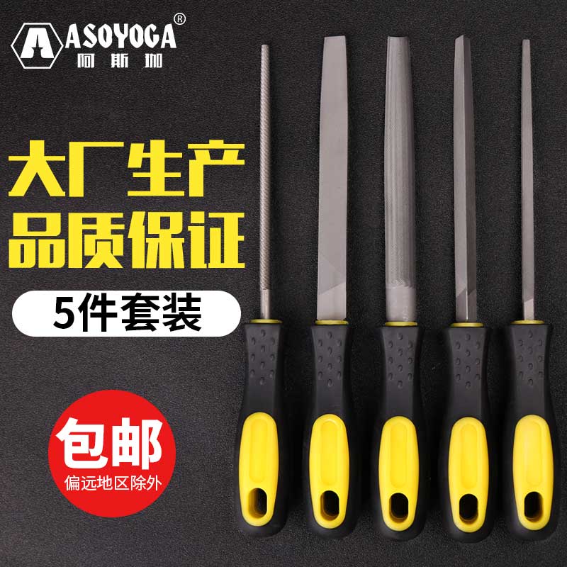 阿斯珈锉刀钢锉金属矬子打磨工具搓刀具磨铁戳刀扁锉三角半圆挫刀