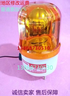 现货警灯报警器LTE-1101J有声音24V警车专用旋转式警示灯红黄绿色