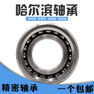 哈尔滨精密丝杠轴承30TAC62B 30TAC72B 35TAC72B 40TAC72B P5 P4