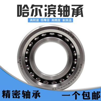 哈尔滨精密丝杠轴承30TAC62B 30TAC72B 35TAC72B 40TAC72B P5 P4