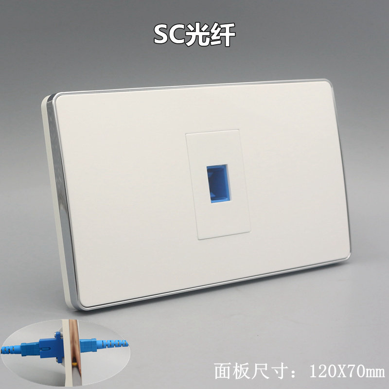120型SC宽带光纤墙壁插座 眼镜盒