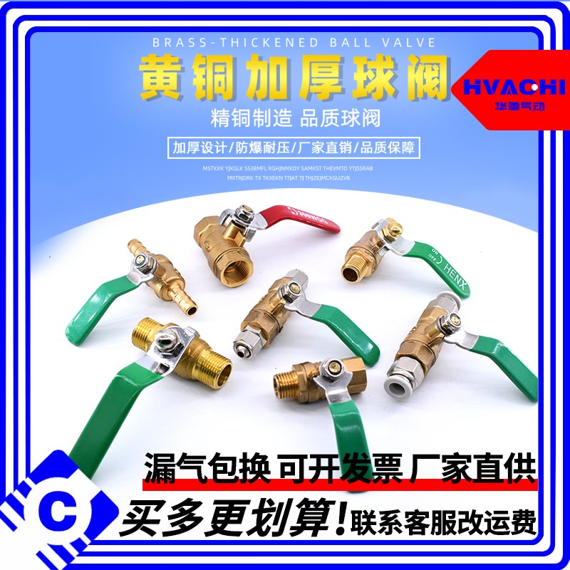 气泵放气加厚铜球阀双内外螺气动宝塔阀门开关1/2/3/4分气管迷你
