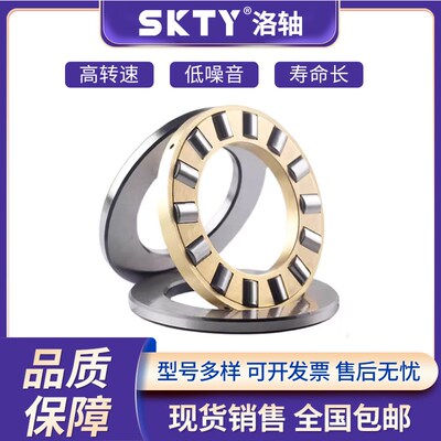 洛阳SKTY推力圆柱滚子轴承81222 81224 81226 81228M TN P4 P5 P6