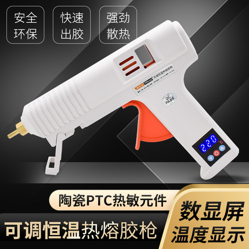 德佰龙数显大功率可调温恒温热熔胶枪120w调温胶枪11mm热熔胶棒
