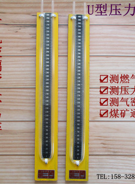 有机玻璃管U型液体压力计U型压差表0-5000pa压差计天然气压力检测