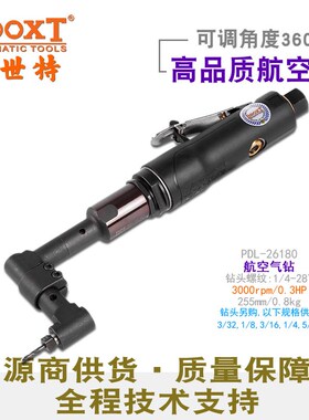 台湾BOOXT直供 PDL-26180航空弯头气动钻360度旋转偏角螺尾 蛇钻