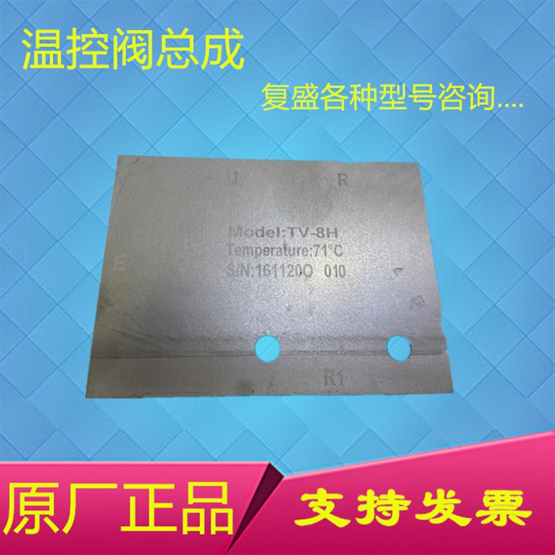 复盛螺杆空压机温控阀TV-4J-FS/TV-4H-6H-8H总成2104089996热控阀