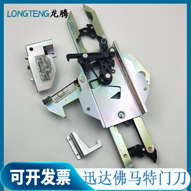 适用于电梯佛马特轿门门刀33003600电梯门刀Farmator门刀电梯配件