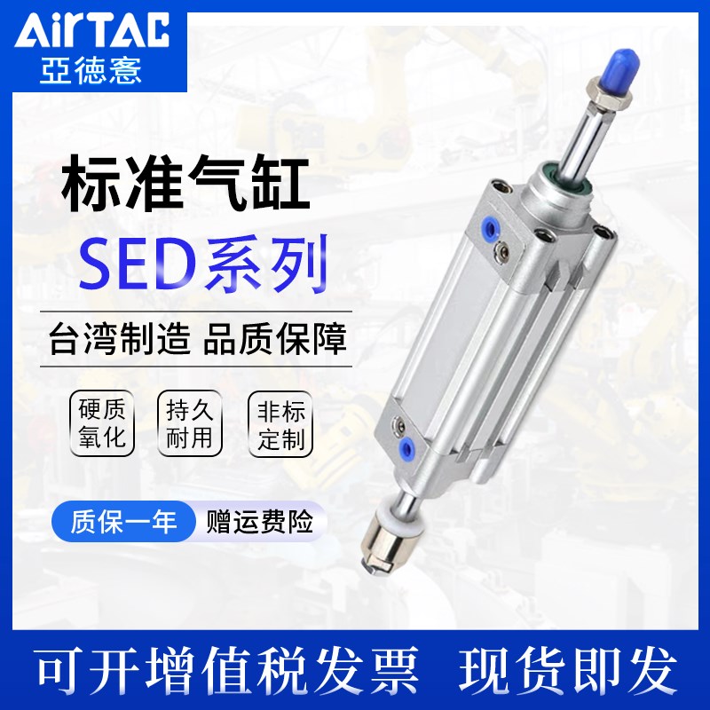 亚德客双轴可调行程气缸SEJ/SED32/40/50/63/80X25X50X75X100-50S