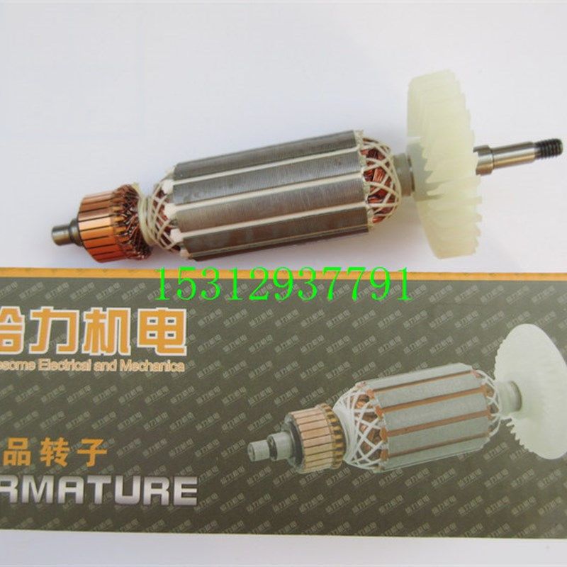 配華麗109磨光机转子电枢S1M-KN09-100 转子1009角磨机转子