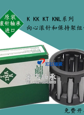 德国进口INA轴承 保持架滚针轴承 K30X40X18 KT304018 30*40*18