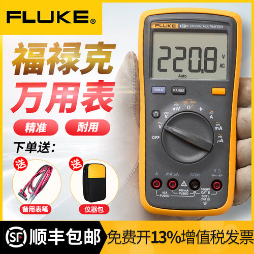 fluke福禄克数字万用电表18b+F15B+F17B+12E+107/101高精度汽修电
