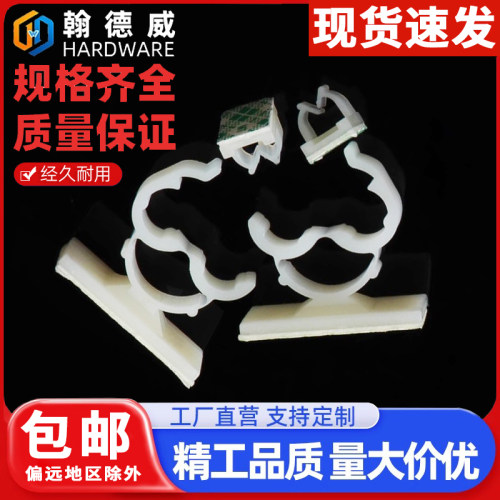 粘式固定座 可调式电线 理线夹 电线束线固定夹背粘式线夹NC LYK