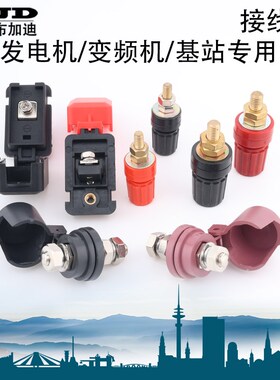 汽油发电机配件柴油220V380V三相黑/红色接线柱/变频机/基站专用