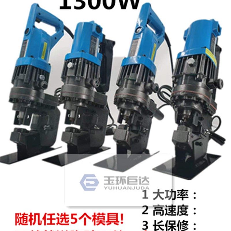 光伏支架U型电动冲孔机MHP-20手提角钢槽钢快速液压冲孔干挂石材