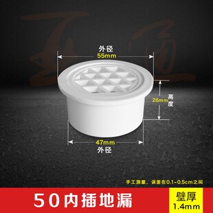 50 75 110 160环保排水管 PVC简易\直插式\过滤网\内插地漏\缩口