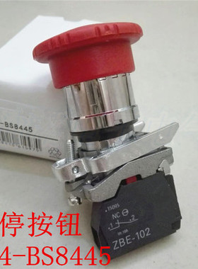XB4新款  蘑菇头 急停按钮 XB4-BS8445 旋转复位 1NC