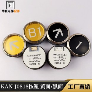 J0818BO金色黄圆形不锈钢按键现货 KAN 全新广日电梯按钮KAN J081