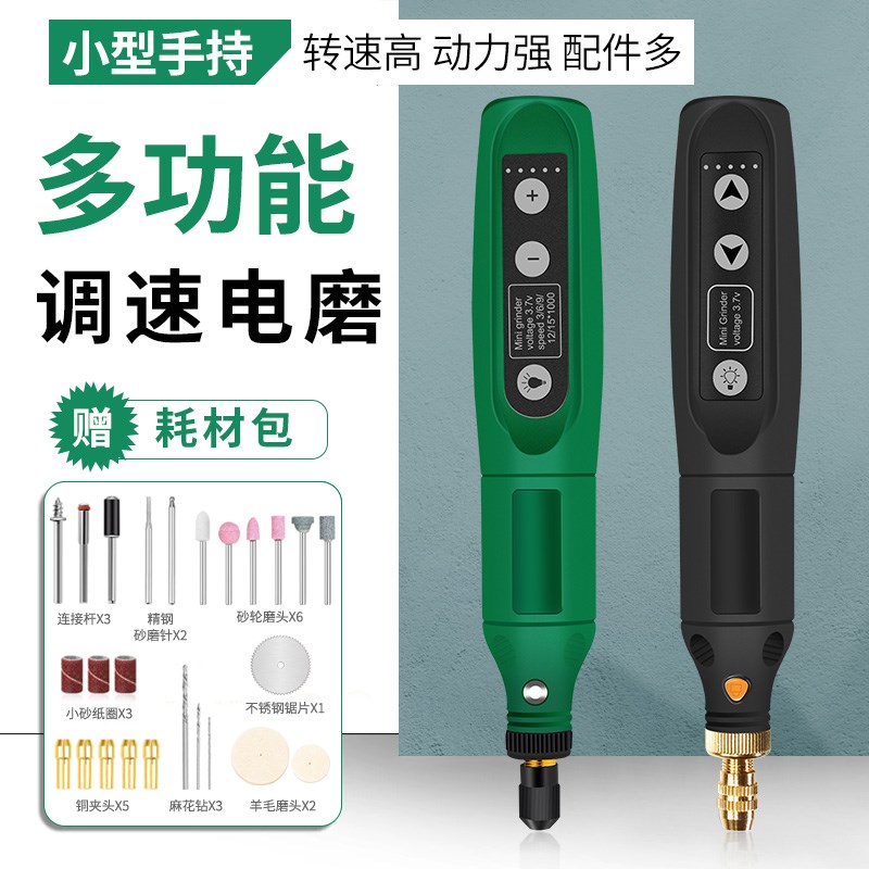 电磨机小型手持打磨机木雕玉石电动抛光神器切割雕刻工具迷你电钻