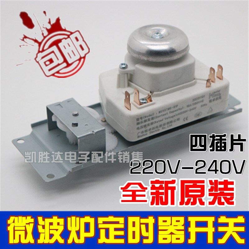 通用美的微波炉M1-230E/M1-213B配件调节开关定时器MU35TME-01P