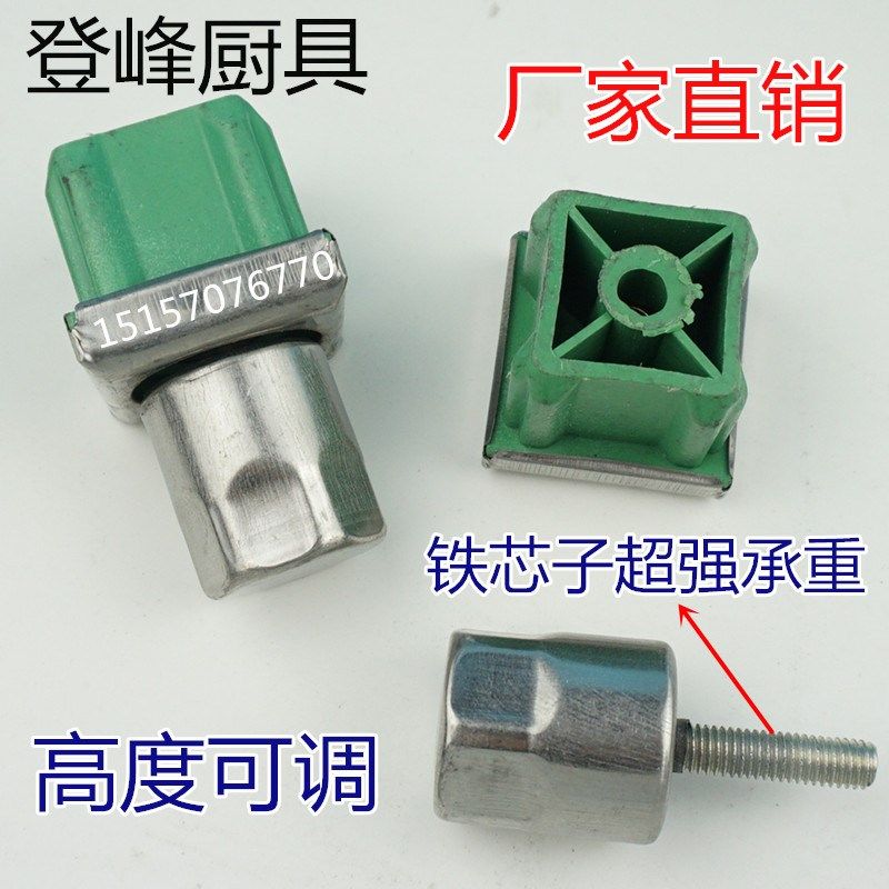 不锈钢工作台增高柜脚垫高桌脚茶几堵头支撑子弹腿调节货架调平脚,饰品/流行首饰/时尚饰品新,链条,淘宝优惠券,粉丝福利购,淘宝优惠卷