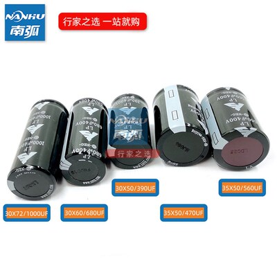 铝电解电容470UF400V焊机专用电容470UF/560UF/680V/1000UF全新