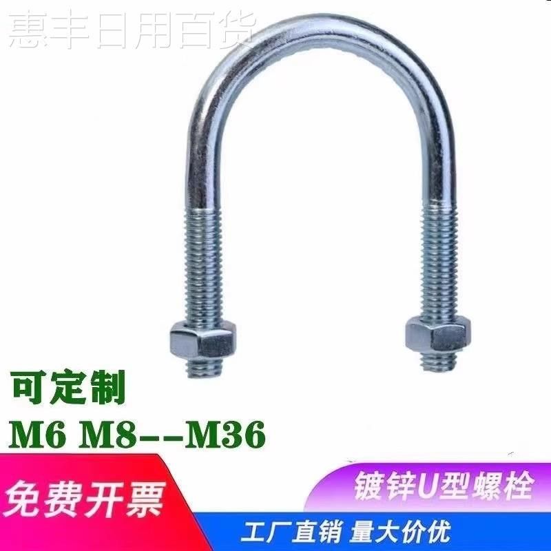 惠丰u型管卡镀锌国标U型卡u型螺丝u型管夹五金u型卡扣螺栓抱箍管