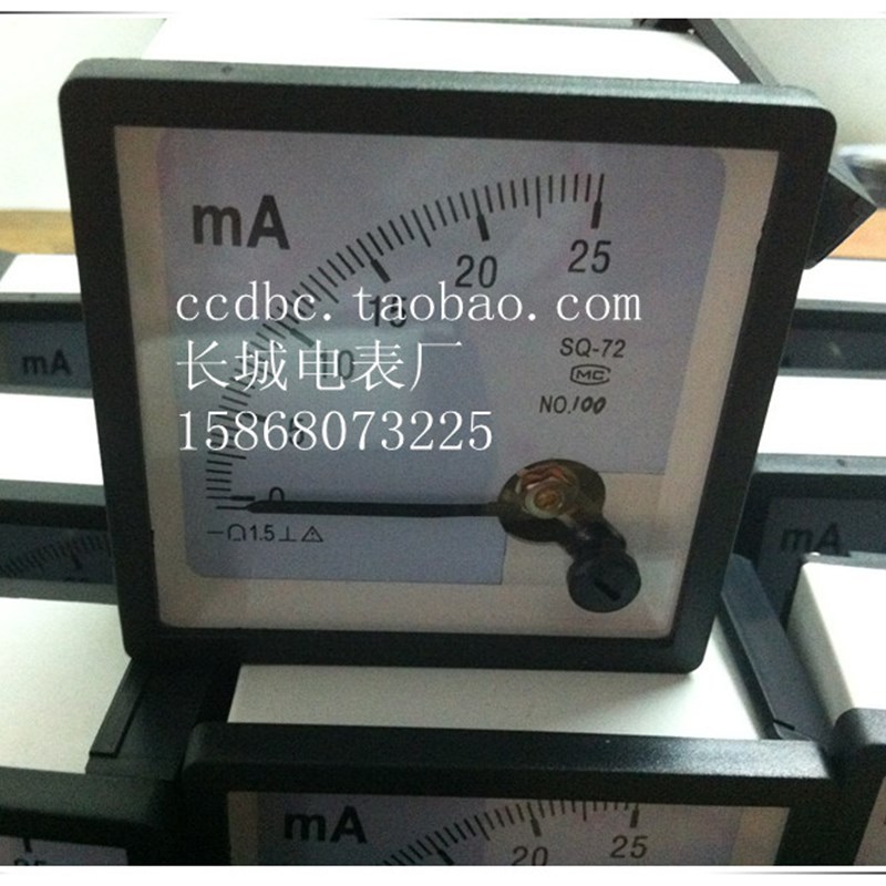 【长城电表厂】SQ72 25mA 直流电流表 厂家直销 全铜线