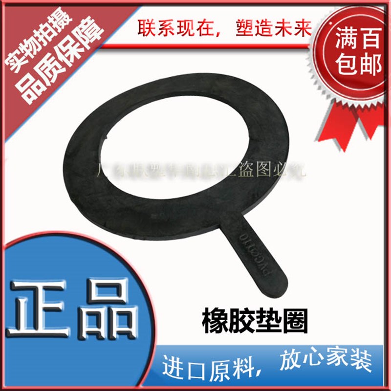 联塑法兰橡胶垫圈 胶垫片 密封胶垫 50 75 110 63 160 90 200