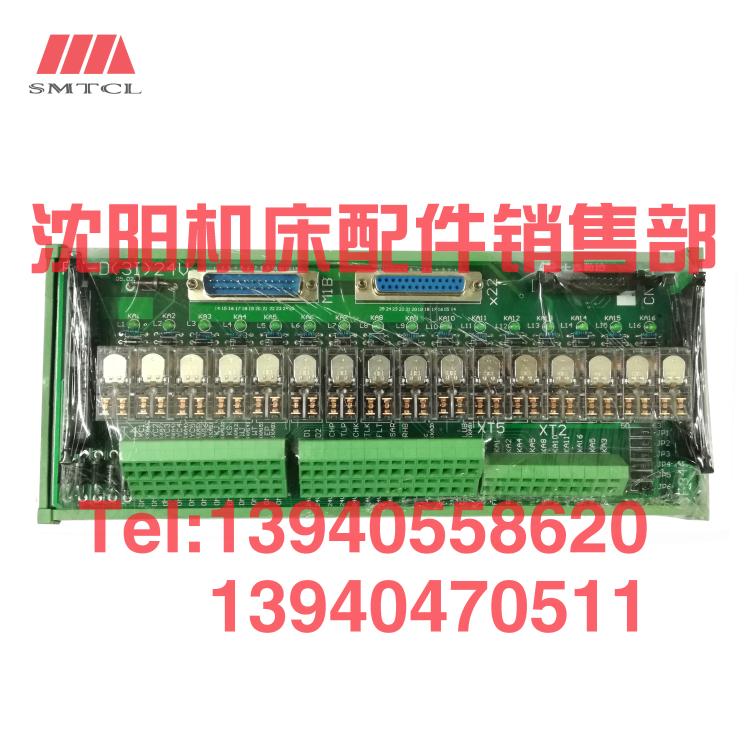 沈阳数控机床CAK6150 CAK5085大森继电器模板FX-D(3I)24V模块模组