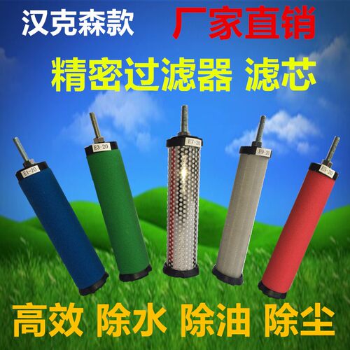 汉克森CTA压缩空气精密过滤器滤芯空压机E9/E7/E5/E3-48除水除油