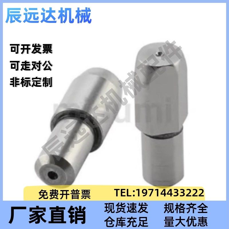 经济型 菱形定位销 大头台阶销 锥角销 C-JPDB2 3 4 5 6 8 10-12