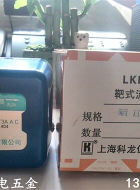 靶式流量控制器 LKB-01Bb LKB-01Cb LKB-01B水流开关上海科龙仪表