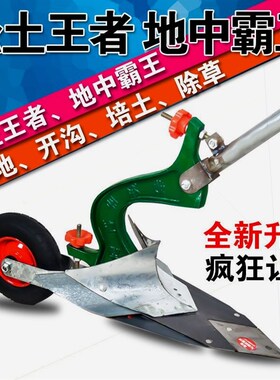 德国进口手拉犁人力小型耕耘机铧式犁手捞犁手拉犁开沟犁起垄器开