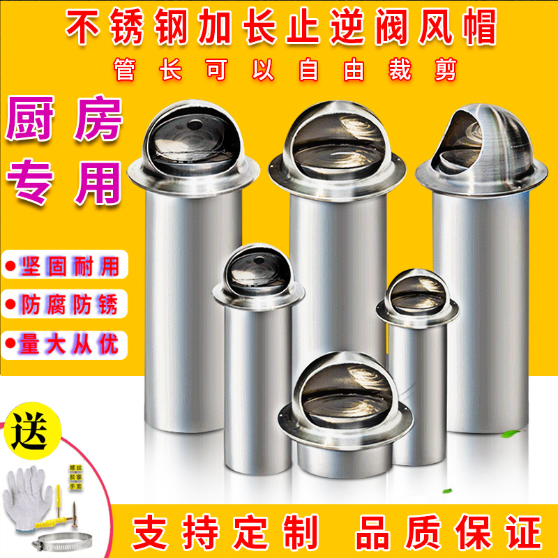 止逆阀止回阀油烟机卫生间排气管不锈钢风帽浴霸烟道逆止阀排风管